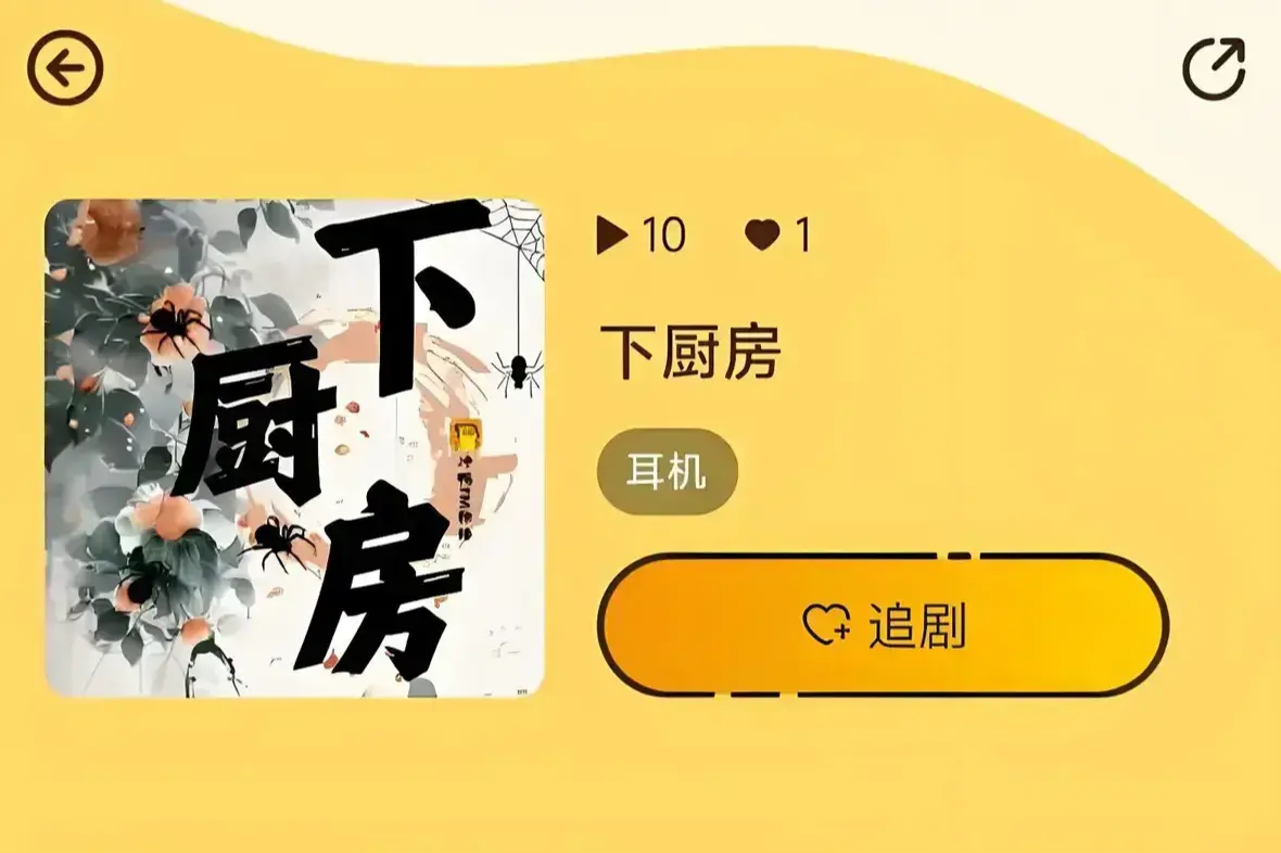 《下厨房》