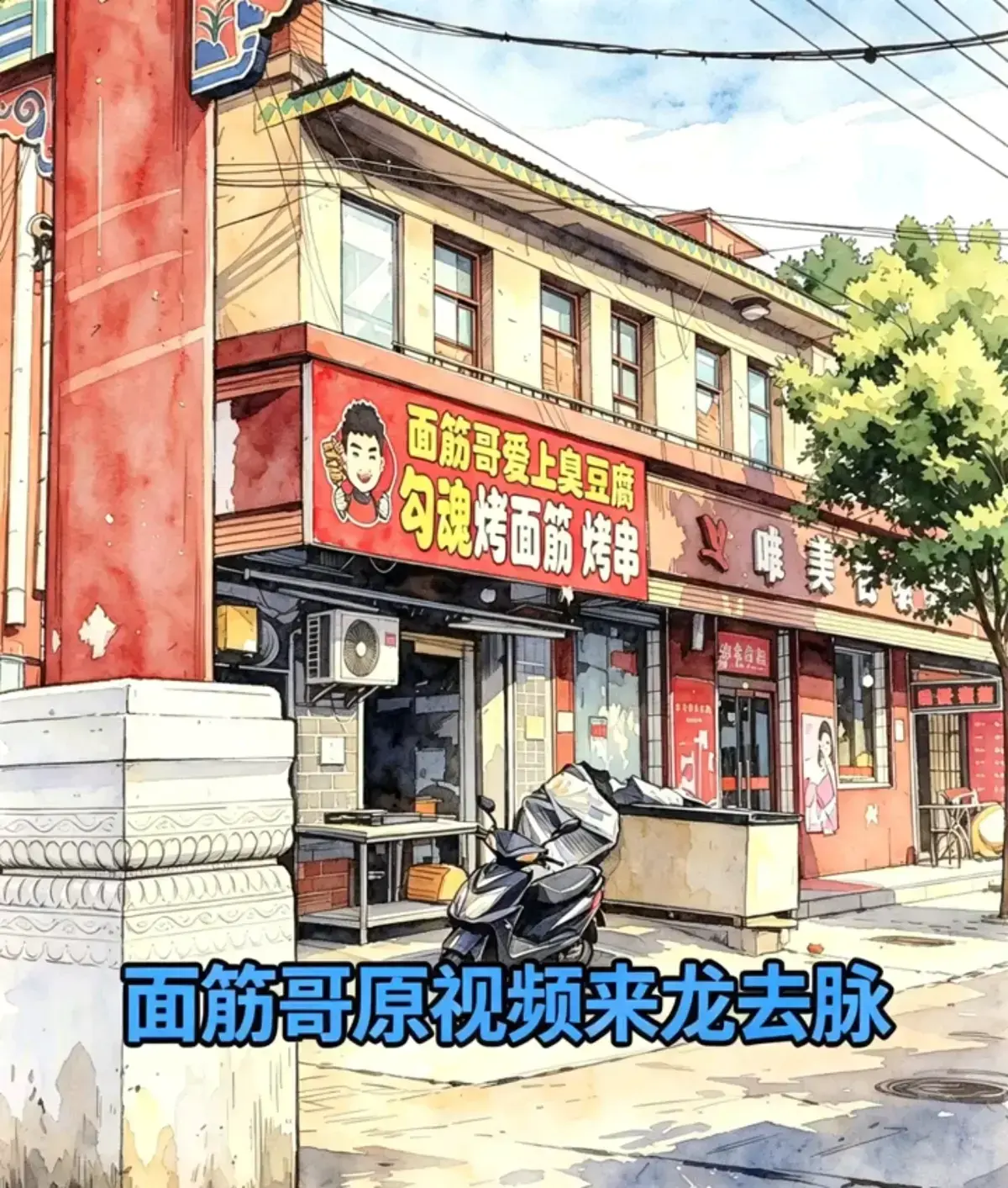 《河北安平县面筋哥和丈母娘母女事件》全季内容，4K超高清无广告在线播放 - 深入了解事件实况与始末 - 关注面筋哥和丈母娘母女的事件动态