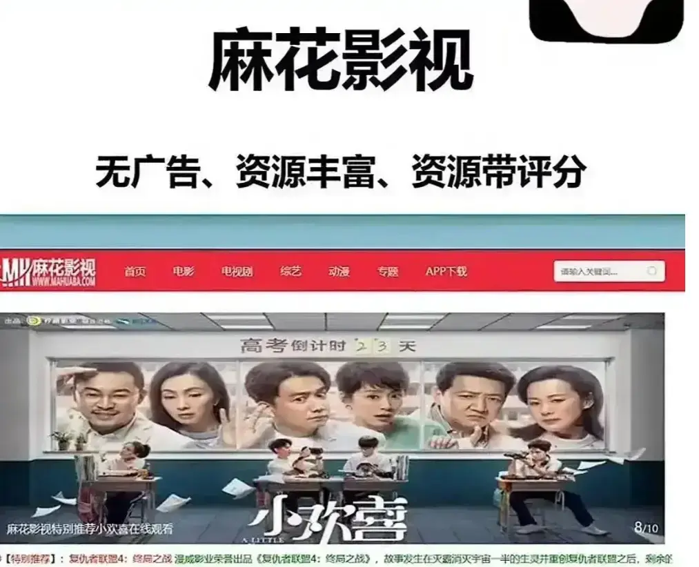 《影视资源》