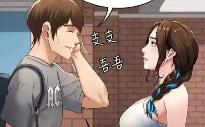 《韩国漫画》