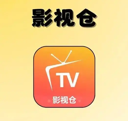 《影视仓Tvbox2026年5月专属接口》