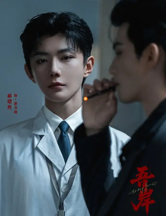 《吾岸番外》