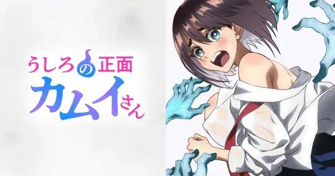 免费看《正后方的神威》全集，这部无删减的OVA除灵番剧，HD高清播放无广告，精彩剧情不容错过！