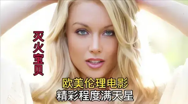 《灭火宝贝2》