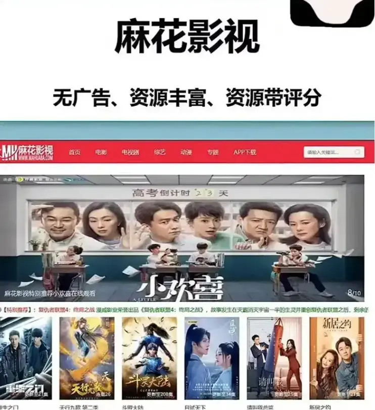 《麻花影视资源大全》《麻花影视TV版》《麻花影院》《麻花影视资源库》相关资源图片