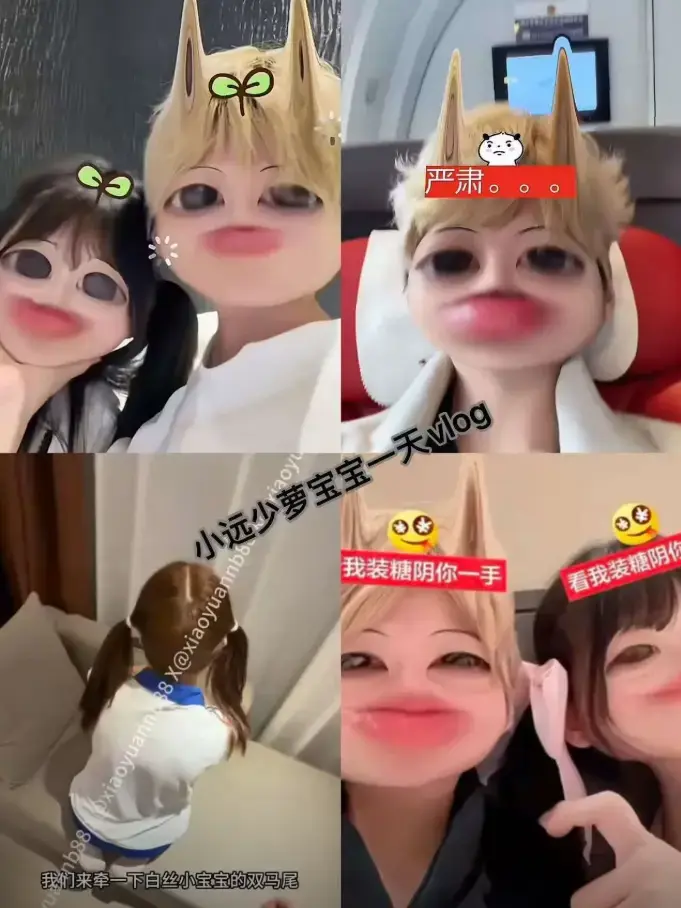 《小远ovo》<br />
《小远vlog一期二期》<br />
《小远吃福》