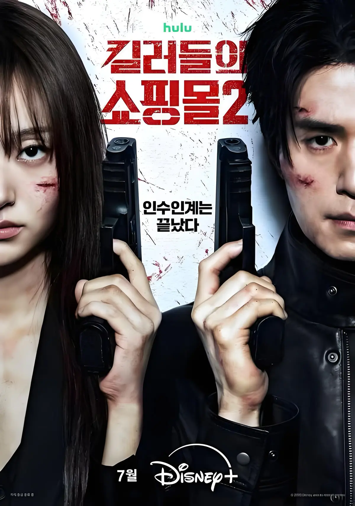 全新《杀人者的购物中心2》开启暗黑猎杀篇章，完整版8集免费看，1080P超清画质，《杀人者的购物中心2》不容错过