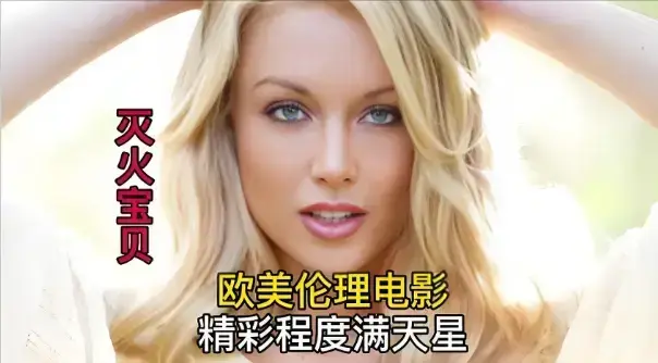《灭火宝贝》