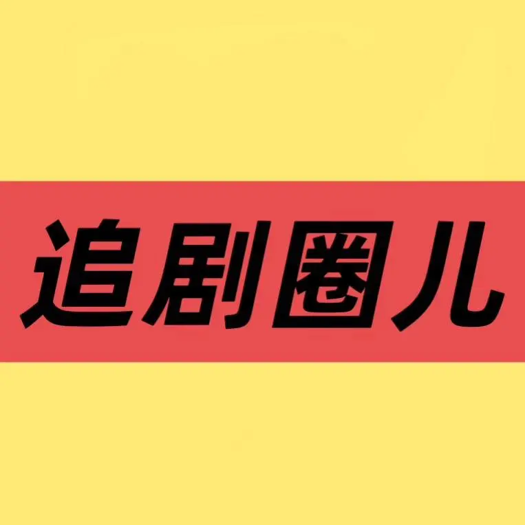 《主角》