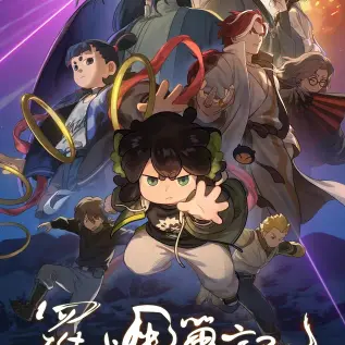 《女上司》